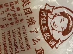 -江大后街