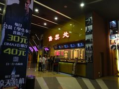 -SFC上影影城(成都科华IMAX店)
