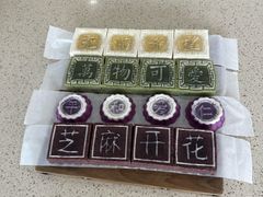 -浙拾糕首(梁弄四明路店)