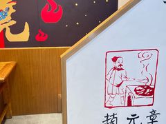 -赵元章肉骨烧(山塘街店)