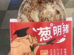 -阿甘锅盔(合生汇购物中心店)