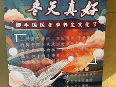 -御手国医·古法经络调理(光华店)