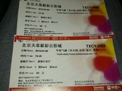 账单-武圣羊汤(手帕口店)