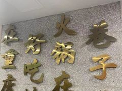 -楠火锅(西单店)