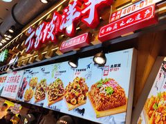 -周小亮丁家坡洋芋(全国总店)