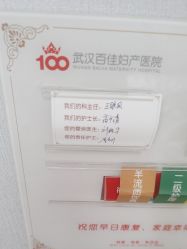 -武汉百佳妇产医院