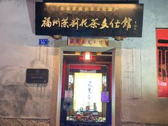 -三坊七巷历史文化街区