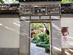 -秋霞圃
