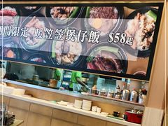 -添好运点心专门店(百老汇店)