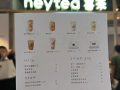 -喜茶(北京三里屯太古里店)