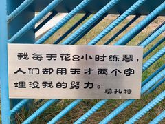 -白石龙音乐公园