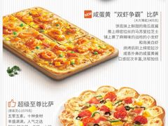 菜单-必胜客(华邦银泰店)