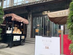 门面-成都观隐颐云台酒店-芳菲秀