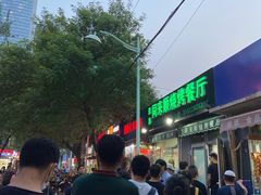 -同来顺烧烤餐厅(哈尔滨道店)