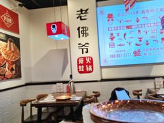 大堂-老佛爷蛙锅•鲜蛙煲(麦凯乐店)
