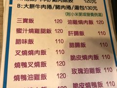 菜单-北平为福楼