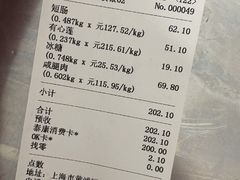 -泰康食品(南京东路店)