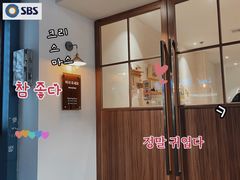 -Woolee韩食堂·韩式家庭料理