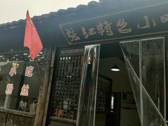 -乌镇东栅景区