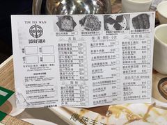 -添好运点心专门店(中环IFC店)