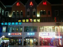 -绿宝广场