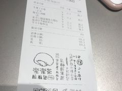 账单-LELECHA乐乐茶(美罗城店)