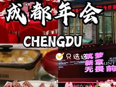 -蜀水别园(青杠树店)