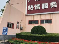 -北京市车辆管理所京海分所