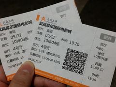 -武商摩尔影城(国广IMAX激光店)