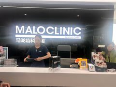 -马泷齿科·成都锦江置略马泷口腔门诊部(IFS国金中心店)