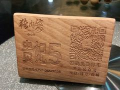 -猪肉婆私房菜(容桂总店)