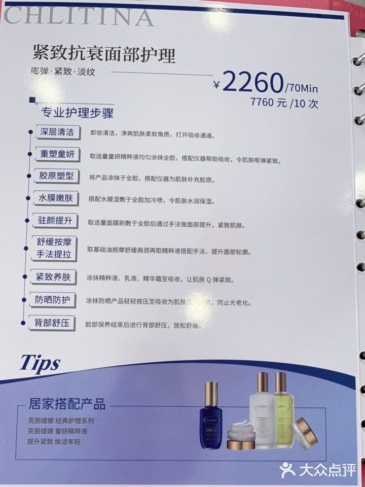 克丽缇娜