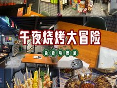 -京狮炙燥·精酿烧烤(首经贸店)
