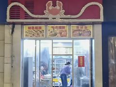 -包不同知味(嵊泗店)