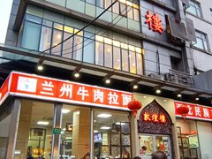 门面-伊祥·敦煌楼