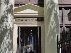 -中国钱币博物馆
