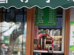 -护国寺小吃(新街口店)