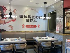 -巴蜀王婆大虾(南锣鼓巷店)