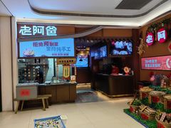 -老阿爸江浙土菜(奥体中心店)