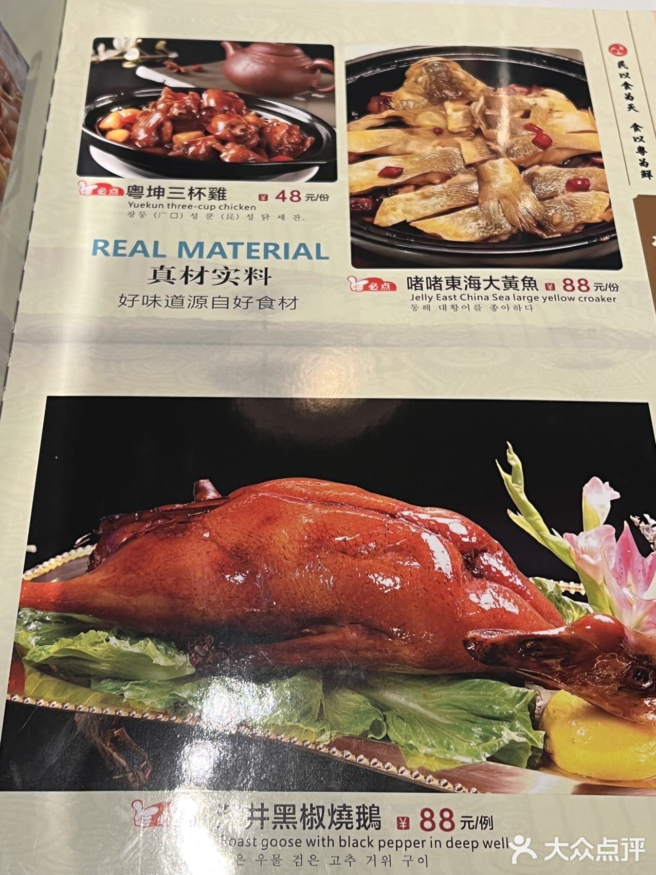 在大怀柔，也有真的正宗的粤菜馆！