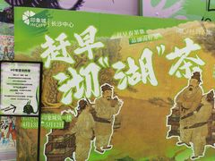 -长沙悦方ID MALL