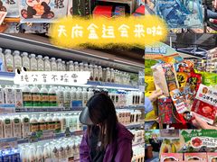 -盒马鲜生(莱蒙都会店)