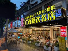 -刘姐啤酒鱼民族演艺餐厅(西街总店)