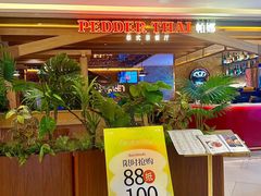 -帕娜·泰式茶餐厅·Bistro(近铁广场店)