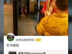 -秦唐汉味biangbiang面(大钟寺店)