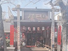 -水煮三国·川鲁江湖菜(香山店)