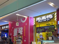 -苏晓玥·手作江南小吃(深圳北站店)
