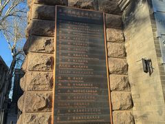 -中央戏剧学院(东城校区)