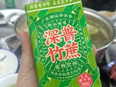 -全好食潮汕牛肉火锅(泗洲路店)