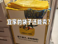 -宜家家居(高新商场店)